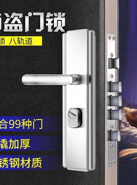 不锈钢防盗门锁套装家用通用型锁体整套入进户老式大门室内铁门锁