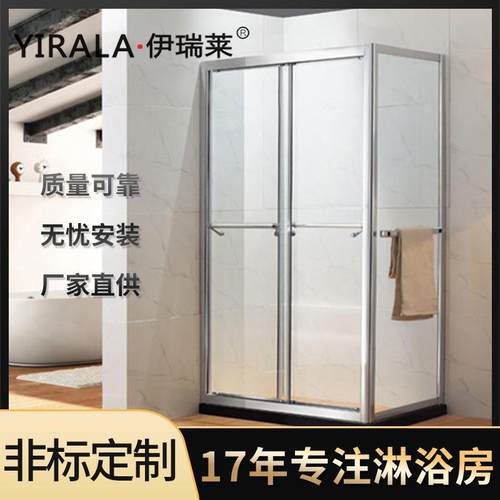 一体式不锈钢淋浴房隔断卫生间干湿分离方型双移门钢化玻璃淋浴房