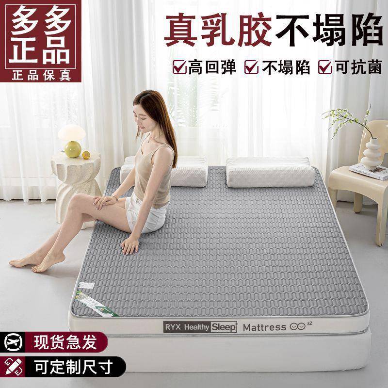 家用冰丝加厚夏季双人铺底海绵垫乳胶记忆床垫学生宿舍榻榻米软垫