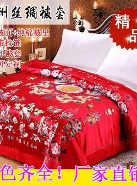 杭州丝绸织锦缎婚庆被套软锻被面绸锻被罩结婚喜被龙凤百子图