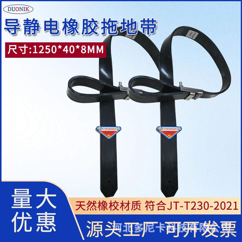 新国标拖地带1250mm新款接电条尾部加厚金属块油罐车静电接地线