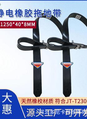 新国标拖地带1250mm新款接电条尾部加厚金属块油罐车静电接地线