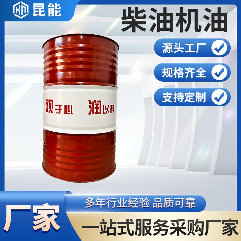 柴油机油CF-4-15W40大桶柴机油170kg重载卡车农用发动机柴油机油