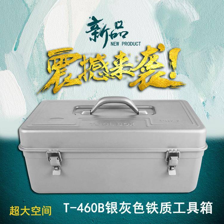 460B双层铁质工具箱大号大容量带锁铁皮收纳箱多功能牢固工具箱