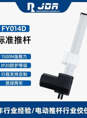 杰蒂诺电动推杆静音滑块式平推家具按摩椅往复伸缩杆智能遥控电机