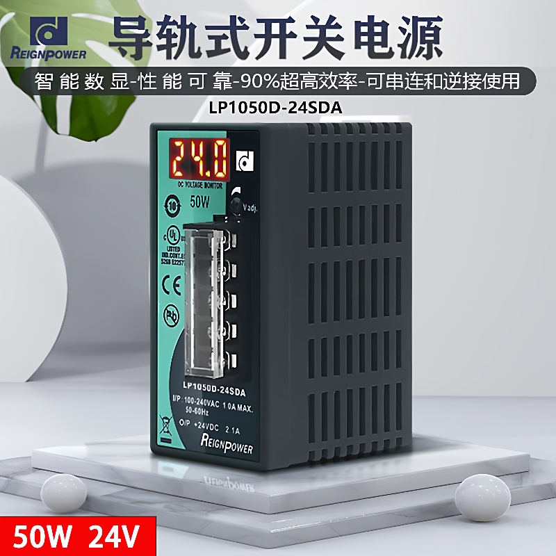 昂鼎REIGNPOWER50W12V24V开关电源直流稳压DIN导轨工业电源