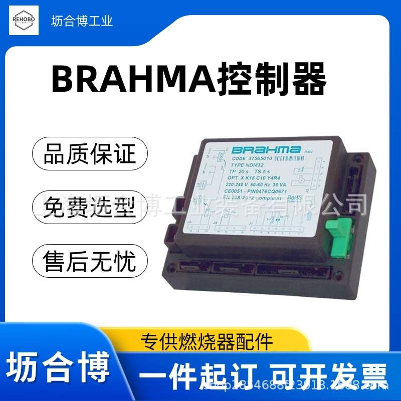 BRAHMA控制器意大利SM152N.2布拉玛程控器 坜合博实力商家