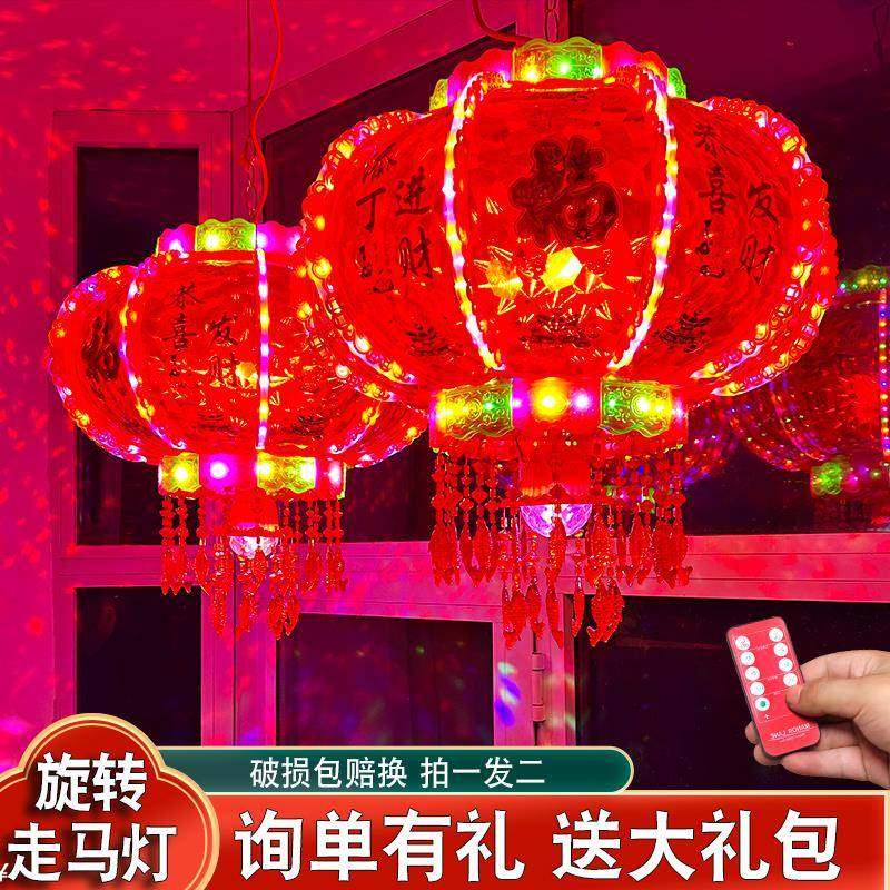 2024新款旋转灯笼大门口一对春节七彩福字走马灯阳台结婚乔迁装饰