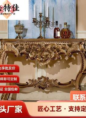 欧式别墅客厅家具奢华实木雕花玄关柜手工描金奢华别墅装饰柜