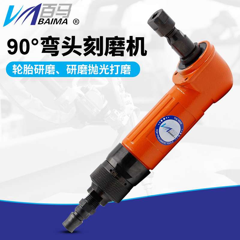 百马BM-66R角型气动刻磨机90度弯头砂光风磨笔光机打磨机6mm