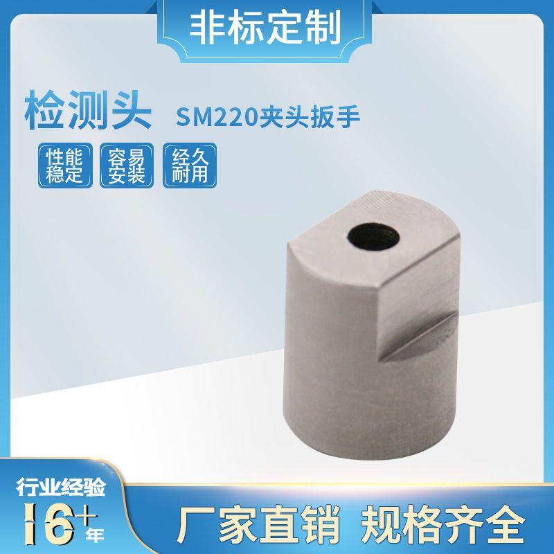 大量现货直销PCB钻孔机锣机检测头SM220夹头扳手配件