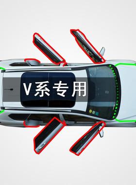 适用于长安悦翔V3V5V7汽车全车门边缝隙防尘撞加改装橡胶密封条