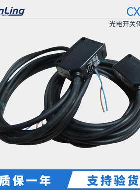 SUNX神视小型对射式光电开关CX-23