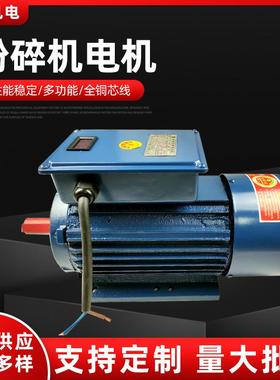 供应单相粉碎机专用电机大功率电机养殖机械装备