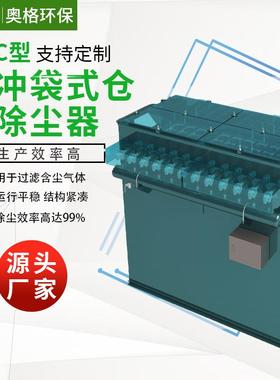 供应水泥罐仓顶脉冲布袋除尘器侧进风外置风机搅拌站环保设备