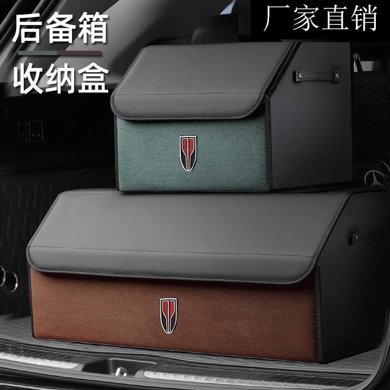 适用红旗汽车后备箱收纳箱H5HS5H7H9E-HS3车载储物箱置物箱盒
