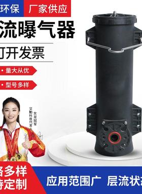 旋流曝气器可提升微孔废水处理净化过滤装置ABS污水处理曝气筒