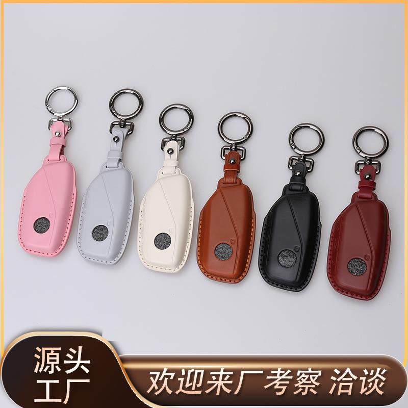 适用宝马7系钥匙套真皮740七系735Li车x7扣ix新2023款i7男钥匙壳