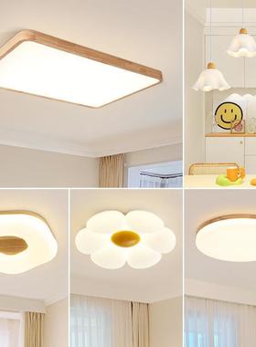 客厅灯现代简约大气家用日式超薄吸顶灯北欧原木灯具组合全屋套餐
