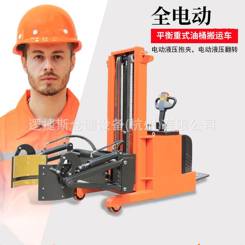 电动油桶堆高车液压搬运油桶翻转车平衡式圆桶油桶420kg倒料车