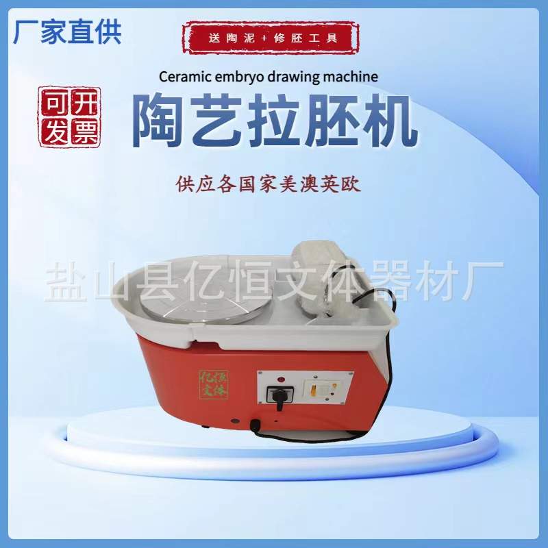 陶艺拉坯机陶艺设备转台拉胚机教学设备无极变速拉坯机