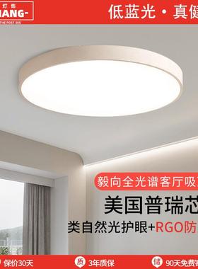 全光谱吸顶灯led超薄卧室书房灯家用简约现代厨房书房阳台客厅灯