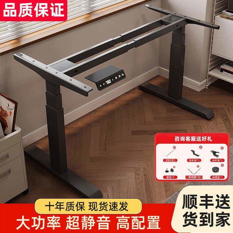 智能电动升降桌可电脑桌全自动电竞出租屋家用小户型办公桌腿