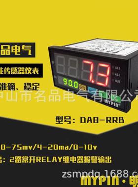 供应DA8微安毫安平均值数字电流表上下限设定电流电压