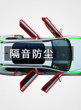 适用于哈弗H6H2传祺GS4宝骏560长安CS75博越全汽车门改装密封条