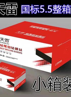 M5.5国标六角钻尾螺丝彩钢瓦自攻自钻螺钉铁皮钢板角铁燕尾丝