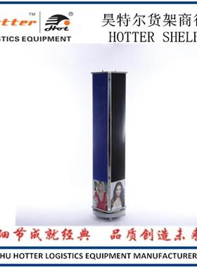 昊特尔落地式彩色四面可旋转洞洞板货架展示架孔板饰品架