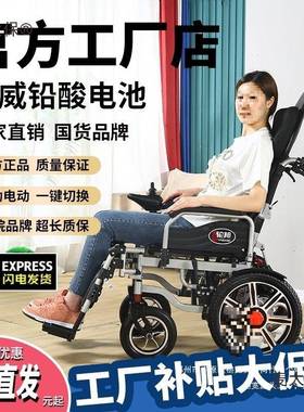 全自动专用四轮代步车轮邦厂直销老人电动轮椅残疾人折叠智麦太保