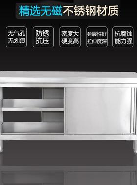 不锈钢厨房操作面储物柜切菜桌子带拉门工作台案板商用专用烘焙