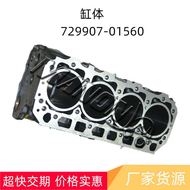 优质叉车配件  缸体 729907-01560适用于YANMAR