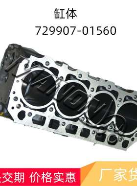 优质叉车配件  缸体 729907-01560适用于YANMAR
