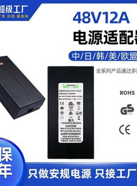 东莞开关电源48V大功率用电源适配器48V12A智能开关电源