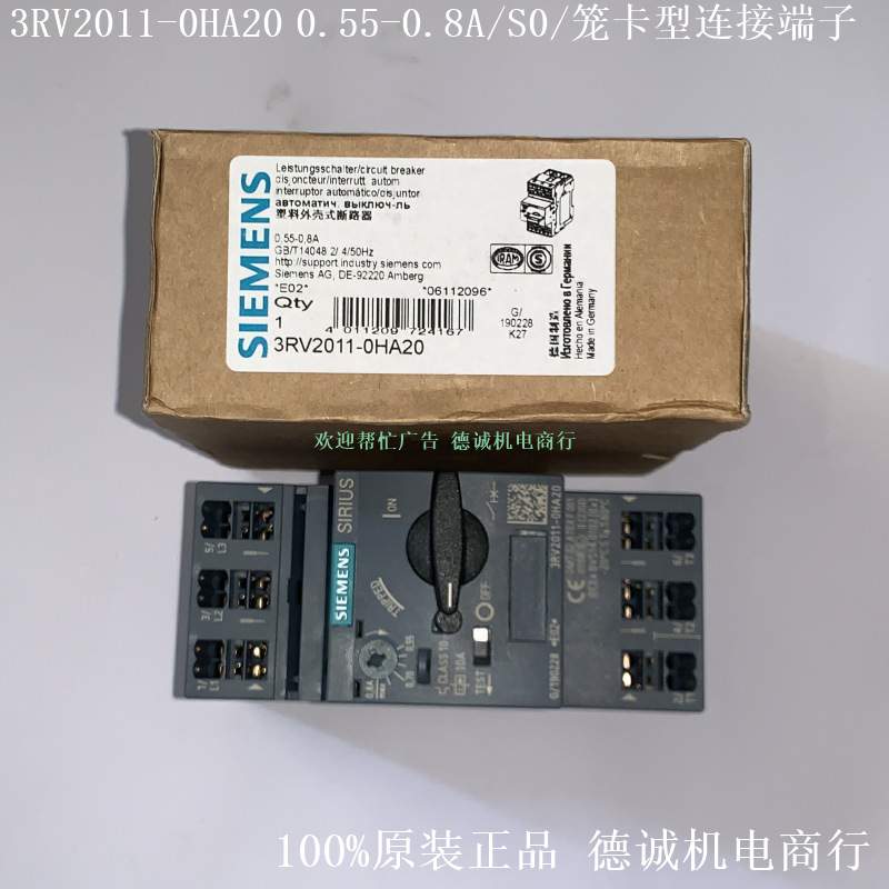 3RV2011-0JA10 电机保护断路器 工作电流 0.7-1A、螺栓型端子