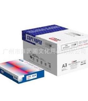 火热促销APP牌80克A4/A3蓝色包装小钢炮高性能复印纸防静电