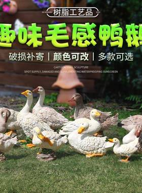 仿真小鸭子摆件户外玻璃钢家禽雕塑园林景观花园庭院公园水池装饰