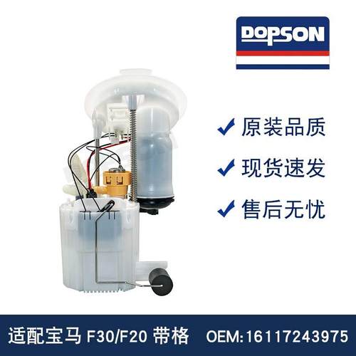 16117243975058020033016117297778F30/F20带格燃油泵总成