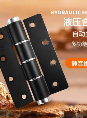 隐形门合页自带闭门器缓存液压弹簧合叶自动关门静音定位专用铰链