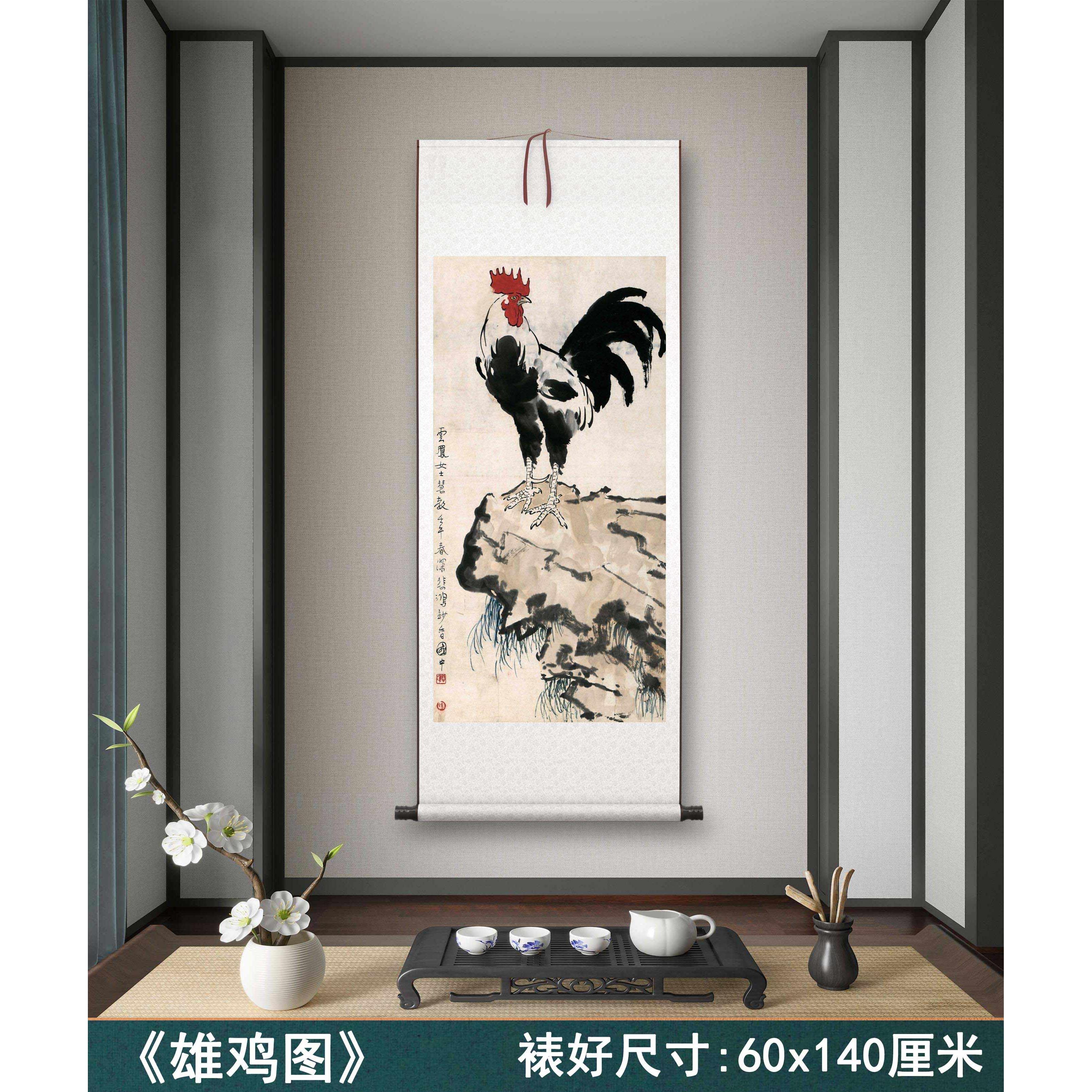 徐悲鸿《雄鸡图》客厅书房茶室装饰画挂画玄关水墨高清卷轴字画图片