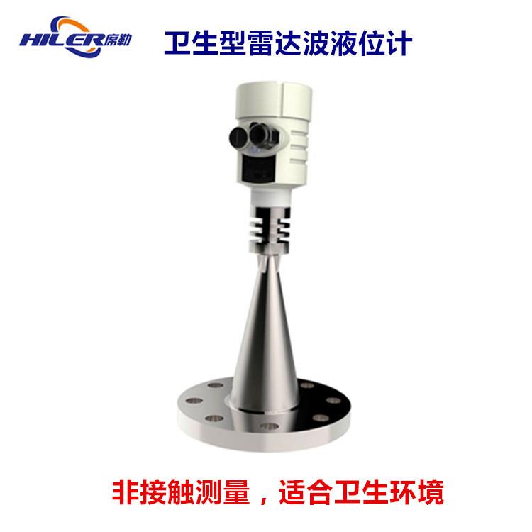 卫生型26G雷达波物计高频雷达波液位计