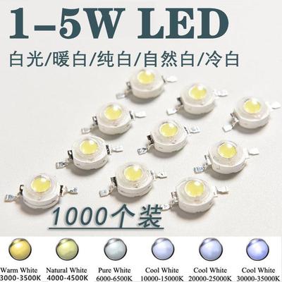 大功率1W3W5W白光LED灯珠6500K3000K仿流明暖白自然白纯白冷白光