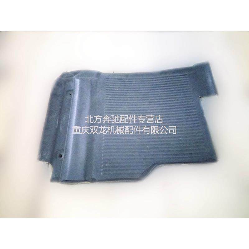 北奔重卡北方奔驰配件驾驶室脚垫皮垫地板皮革地板脚垫原厂垫