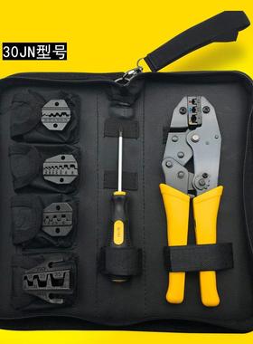 压线钳电工压接手压钳绝缘压线钳冷压端子压线钳子夹线钳30JN套装