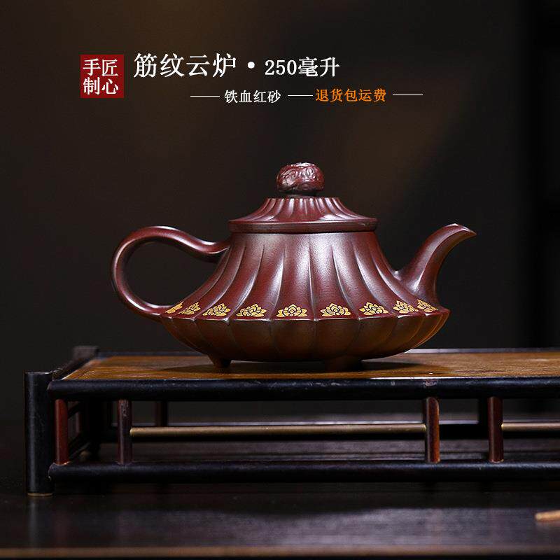 宜兴紫砂壶铁血红砂手工250CC筋纹云炉家用茶具紫砂茶壶