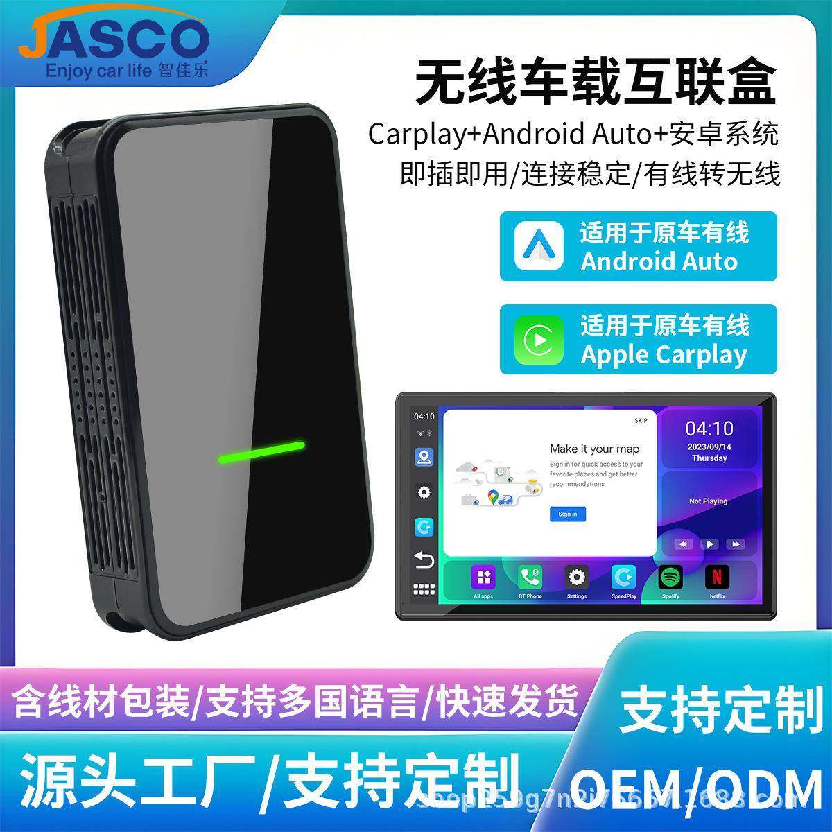 2024升级款带USB口高通660芯片carplay盒原车有线转无线车机互联