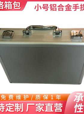 供应多用途小号铝合金手提箱仪器设备展示箱可订铝箱工具箱
