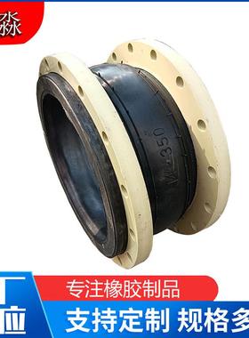 聚淼PP法兰橡胶软连接耐高温耐酸碱橡胶软接头橡胶膨胀节避震喉